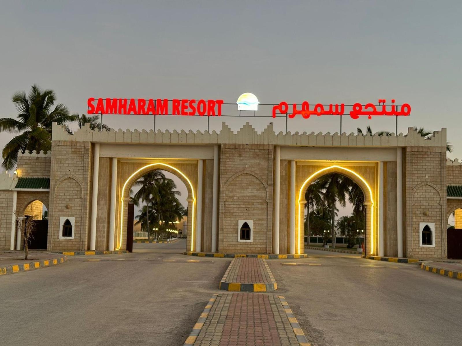 Samharam Resort Салала Экстерьер фото